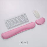 リストレストセット キーボード用 マウス用 | PlusNao | 詳細画像14