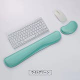 リストレストセット キーボード用 マウス用 | PlusNao | 詳細画像15