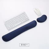 リストレストセット キーボード用 マウス用 | PlusNao | 詳細画像17