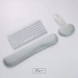 リストレストセット キーボード用 マウス用 | PlusNao | 詳細画像19