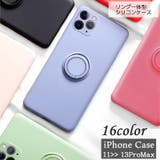 スマートフォンケース iPhoneケース iPhone13 | PlusNao | 詳細画像1 