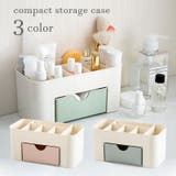 収納ボックス 小物入れ 収納グッズ | PlusNao | 詳細画像1 