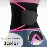 ウエストサポーター 腰用サポーター ウエストシェイパー | PlusNao | 詳細画像1