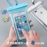 スマホ防水ケース スマホ防水カバー スマホケース | PlusNao | 詳細画像1 