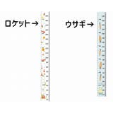 タペストリー 身長計 2way | PlusNao | 詳細画像16 