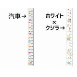 タペストリー 身長計 2way | PlusNao | 詳細画像17 