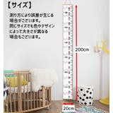 タペストリー 身長計 2way | PlusNao | 詳細画像20 