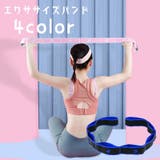 エクササイズバンド ストレッチストラップ トレーニングチューブ | PlusNao | 詳細画像1 