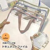 ドキュメントファイル じゃばら式 持ち手付き | PlusNao | 詳細画像1