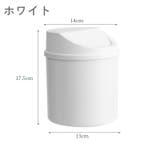 ゴミ箱 ダストボックス 卓上 | PlusNao | 詳細画像15