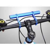 自転車用エクステンションバー 20cm 自転車 | PlusNao | 詳細画像3 