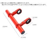自転車用エクステンションバー 20cm 自転車 | PlusNao | 詳細画像8 