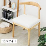 チェアカバー 椅子カバー 座面 | PlusNao | 詳細画像13 