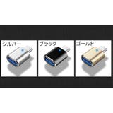 変換アダプター USB Type | PlusNao | 詳細画像7