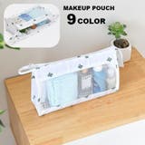 化粧ポーチ コスメポーチ メッシュ | PlusNao | 詳細画像1 