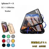 スマホケース iPhoneケース 14 | PlusNao | 詳細画像1 