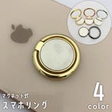 スマホリング ホールドリング リングホルダー | PlusNao | 詳細画像1