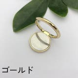 スマホリング ホールドリング リングホルダー | PlusNao | 詳細画像10