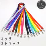 ネックストラップ ナスカン付き 首掛け | PlusNao | 詳細画像1