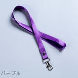 ネックストラップ ナスカン付き 首掛け | PlusNao | 詳細画像10