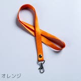 ネックストラップ ナスカン付き 首掛け | PlusNao | 詳細画像7
