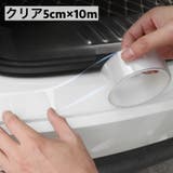 プロテクションフィルム 車用 キズ防止 | PlusNao | 詳細画像19 