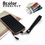 スマホストラップ 携帯ストラップ スマホアクセサリー | PlusNao | 詳細画像1 