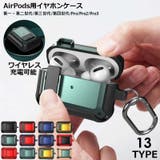 AirPods用 エアーポッズ用 ケース | PlusNao | 詳細画像1