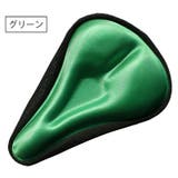 サドルカバー 自転車 椅子カバー | PlusNao | 詳細画像6 