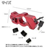 ブレーキレバーロック バイク ハンドルロック | PlusNao | 詳細画像12 