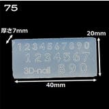 シリコンモールド ジェルネイル レジン | PlusNao | 詳細画像13 