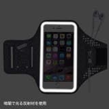 アームバンド スマホホルダー スポーツ | PlusNao | 詳細画像11 