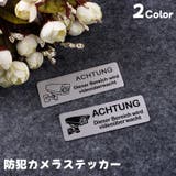 防犯カメラステッカー ウォールステッカー 壁紙シール | PlusNao | 詳細画像1 