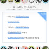 ゼッケンボタン 肉球 足跡 | PlusNao | 詳細画像2 