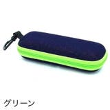眼鏡ケース メガネケース サングラスケース | PlusNao | 詳細画像8