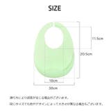 お食事エプロン シリコンビブ ベビー用品 | PlusNao | 詳細画像10 