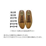 結ばない靴ひも 革靴 ビジネスシューズ用 | PlusNao | 詳細画像17 