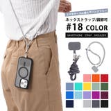 スマホネックストラップ ネックストラップ スマホアクセサリー | PlusNao | 詳細画像1 