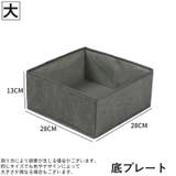 衣類収納ボックス 2個セット 収納ケース | PlusNao | 詳細画像18