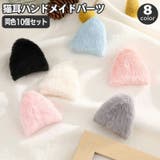 猫耳 ハンドメイド材料 10個セット | PlusNao | 詳細画像1