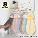 ハンドタオル ミニタオル ハンカチ | PlusNao | 詳細画像1 