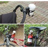 ドリンクホルダー カップホルダー 自転車 | PlusNao | 詳細画像2