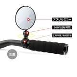 自転車用 バックミラー バーエンドミラー | PlusNao | 詳細画像8