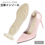 インソール 中敷き かかとパッド付き | PlusNao | 詳細画像1