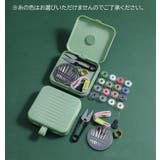 裁縫セット ソーイングセット ソーイングボックス | PlusNao | 詳細画像5 