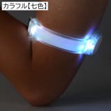 アームバンド LED 光る | PlusNao | 詳細画像19 