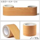 壁紙 壁紙シール リメイクシート | PlusNao | 詳細画像19 