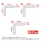 コーナークッション 2m コーナーガード | PlusNao | 詳細画像12