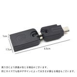 USB変換コネクタ 変換アダプター メス | PlusNao | 詳細画像7 