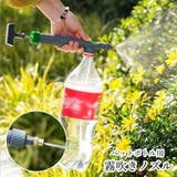 霧吹きノズル ペットボトル用 噴霧器 | PlusNao | 詳細画像1